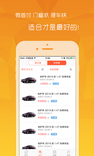 京腾租车  v1.1.1图3