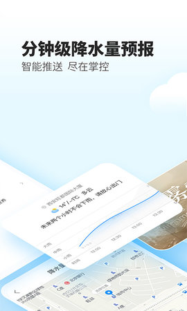 最美天气  v7.1.7图3