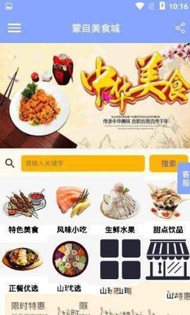 蒙自美食城  v1.0.0图2