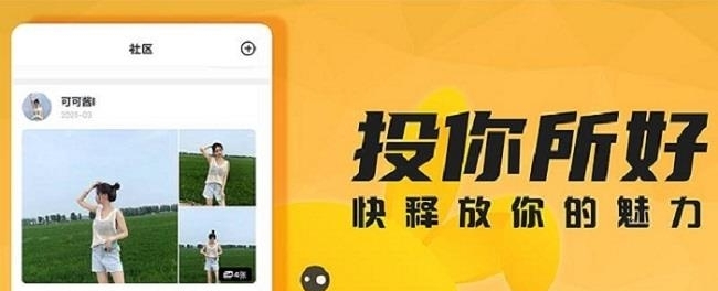 扭扭交友  v2.0.1图3