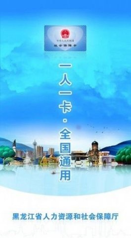 龙江采集  v1.0.0图3