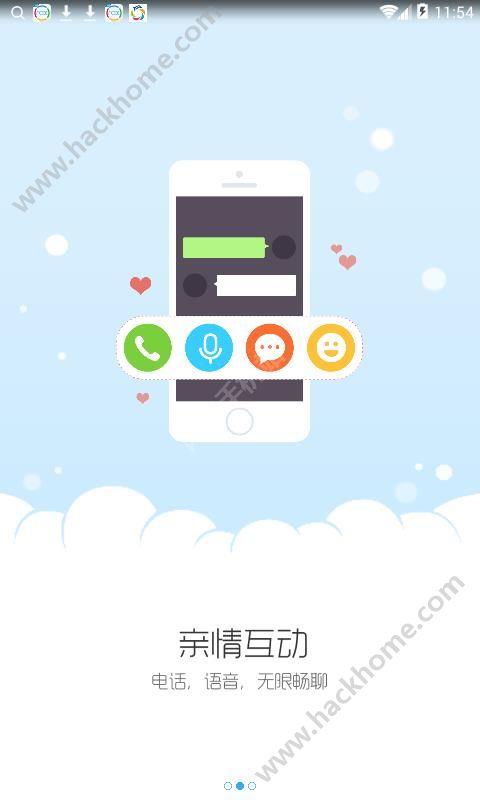 御云微聊官方  v1.2.4图3