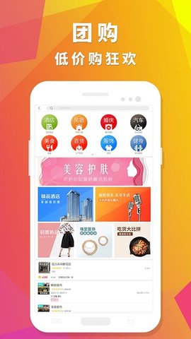 众聚生活  v4.0.1图3