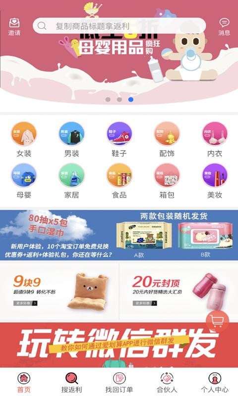 众享惠  v4.8.3图3