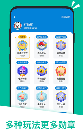 应用汇  v2.1.64396图3