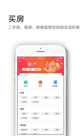 信息谷  v1.0.51图2