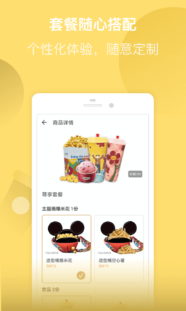 万达电影  v7.3.1图2