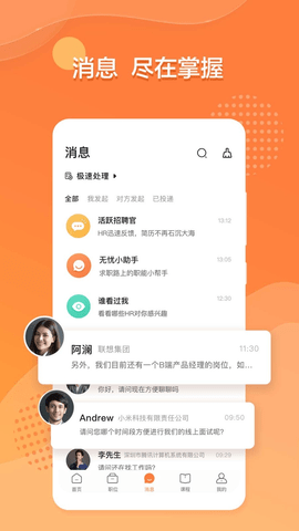 犀牛直聘  v1.0.3图1