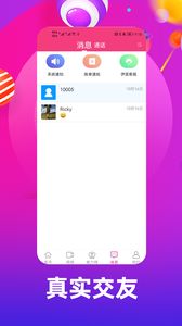 倾城约  v2.0.16.0图2