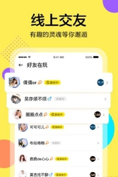 桌上学园  v1.0.0图3