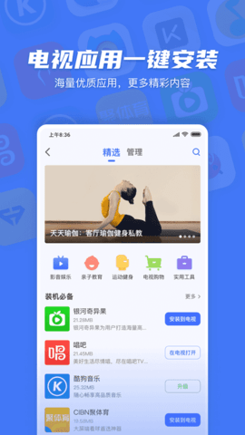 小米企业屏  v1.4.8-1148图1