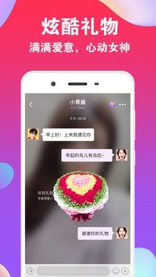 爱聊  v5.6.2图1