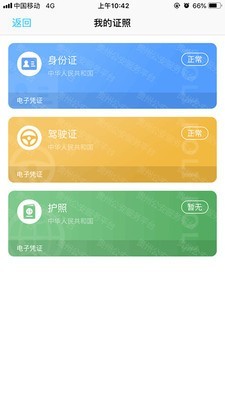 贵州公安  v1.5.1图1