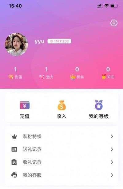 心座  v2.3.3图1