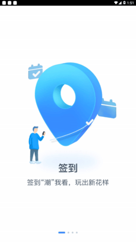 掌上长理  v2.8.2图3