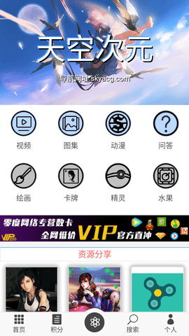 天空次元  v1.0图3