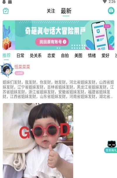 真香真心话大冒险  v2.2.1图1