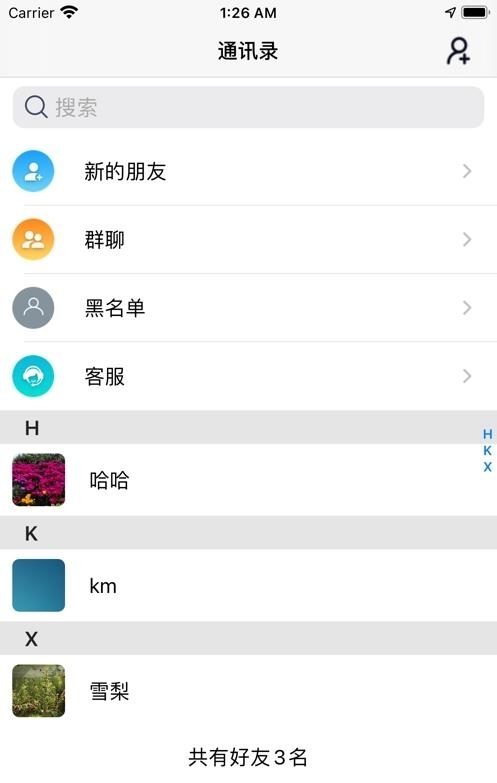 捷讯  v1.1.12图1