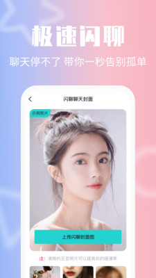 异聊  v1.0.1图2