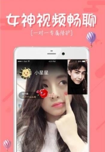 枫聊  v2.9图3