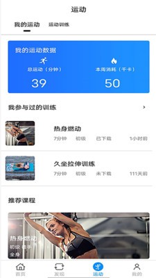 力降糖  v1.0.0图1