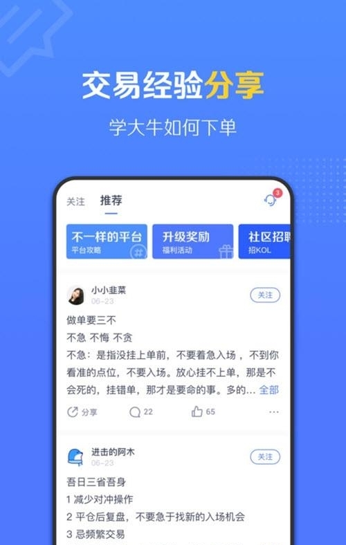 FM社区  v1.0.4487图2