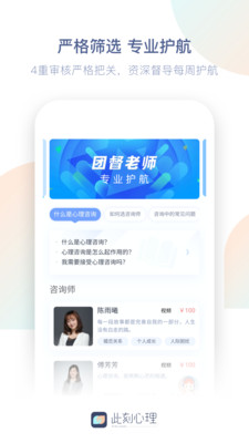 此刻心理  v1.0.0图1