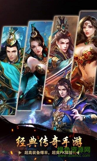 降龙至尊最新版  v3.0图1