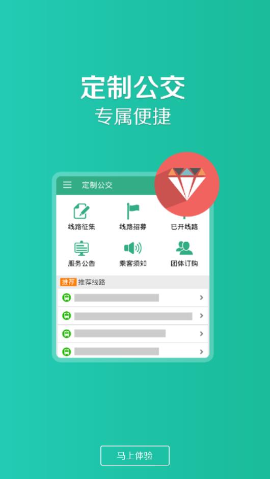 盘锦行  v1.0.1图3