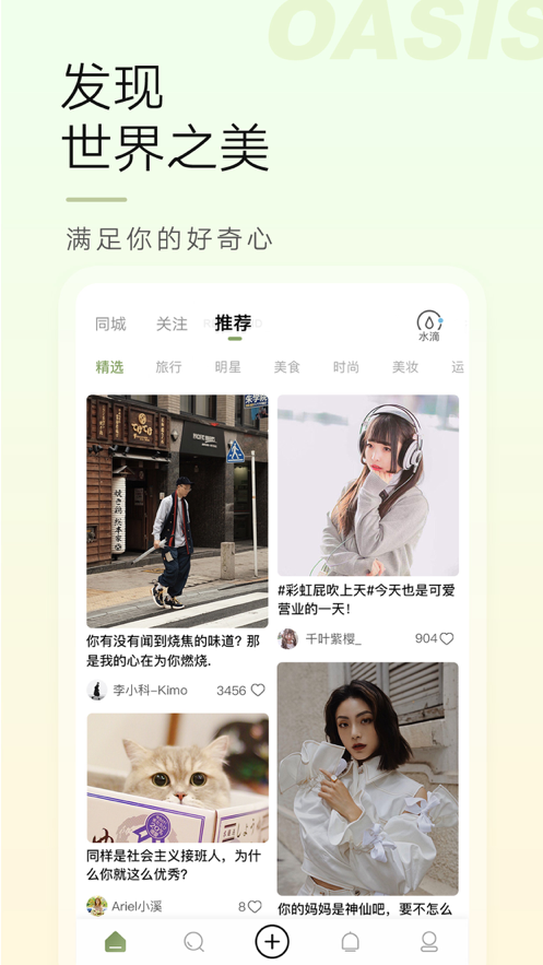 异聊  v1.0.1图3