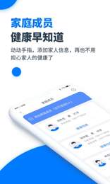 元和健康  v1.0.1图1