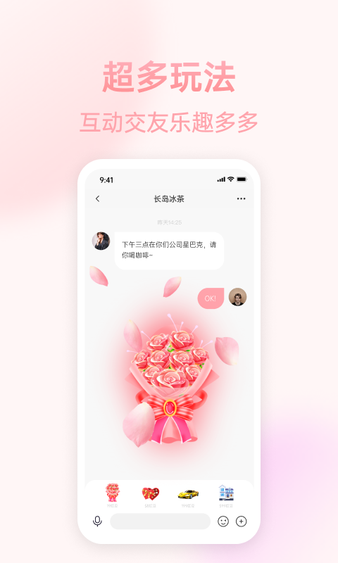 相思豆  v1.0.0图3