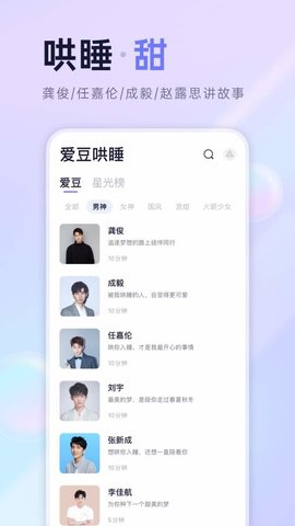 小睡眠  v5.5.1图2