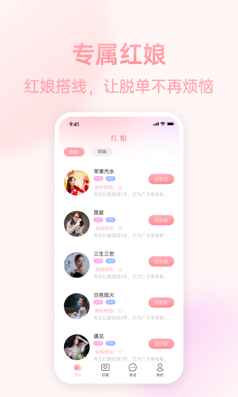 相思豆  v1.0.0图2