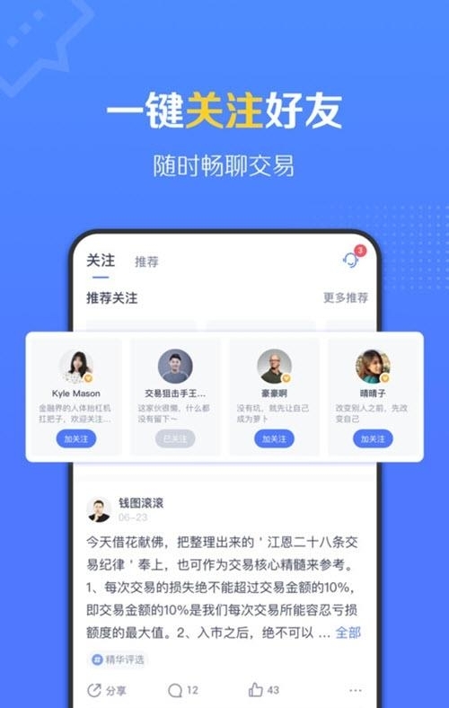 FM社区  v1.0.4487图3