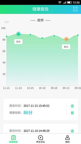 益健康  v1.1.3图1