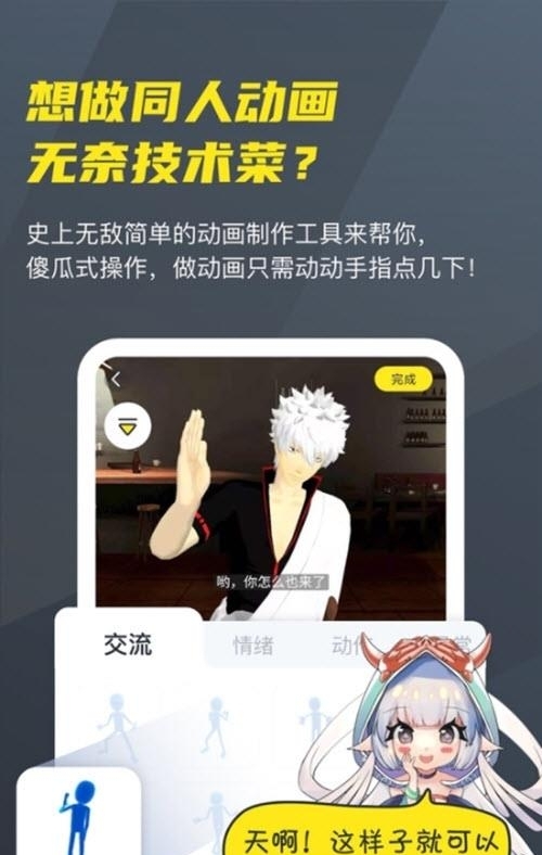 Vcoser模型师平台  v2.5.8图1