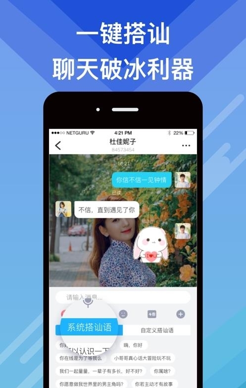 觅伊  v4.0.12图1