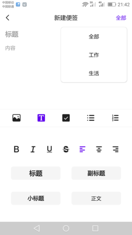 点滴记事  v1.0.0图1