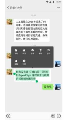 微信  v8.0.28图4