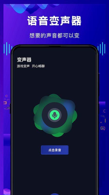 热拉语音  v1.1图3