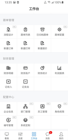 蚂蚁跟单  v2.30.02图1