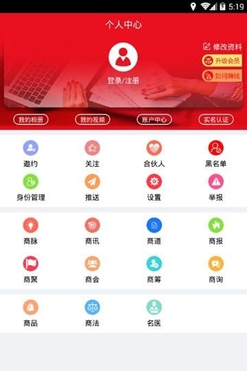 商蜜  v4.3.8图1