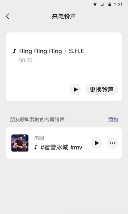 微信2022  v8.0.28图3