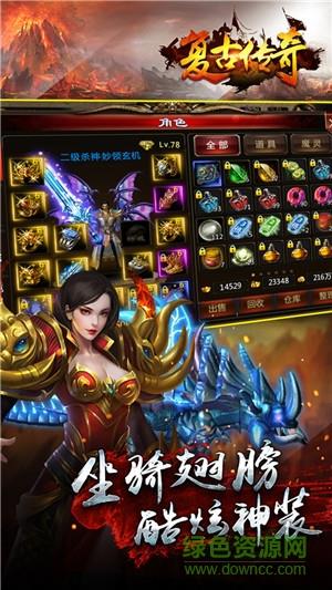 游昕网络复古传奇登录器  v2.2.1761图4