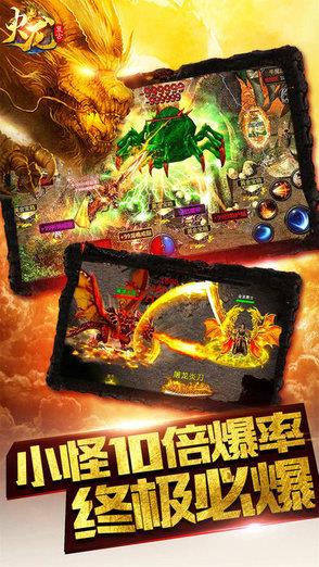 1.80火龙复古传奇手游  v1.2.806图4