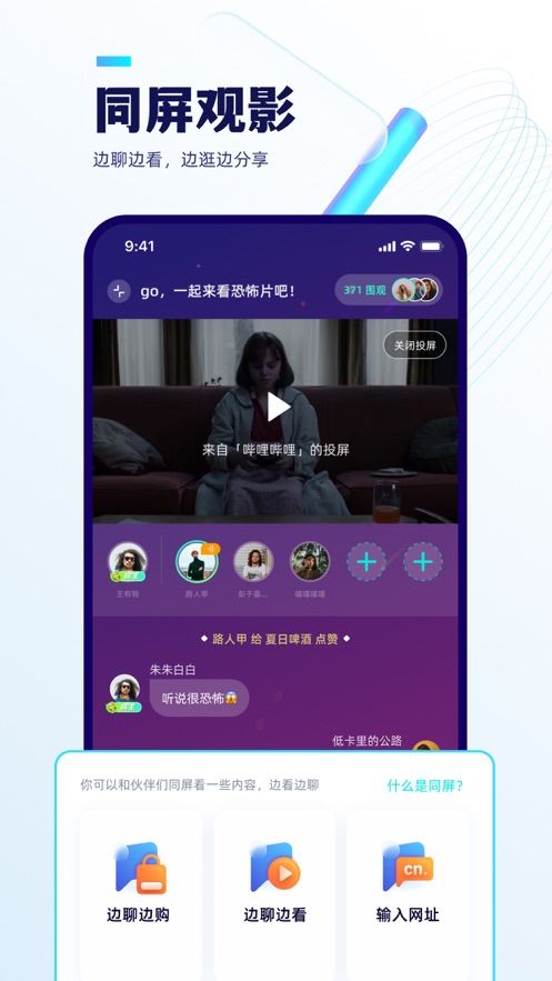 屿聊  v3.0.1图2