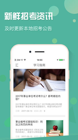 事考帮  v3.0.0.57图2