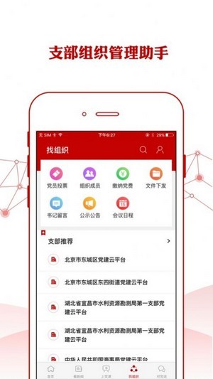 铁人先锋  v2.2.1图3