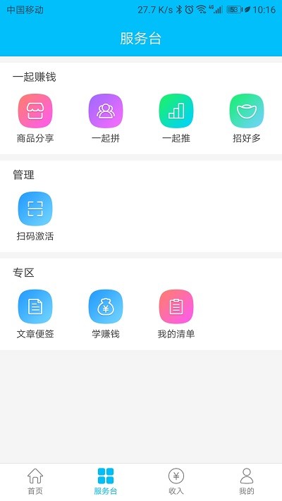 户富通  v1.9.8.3图1